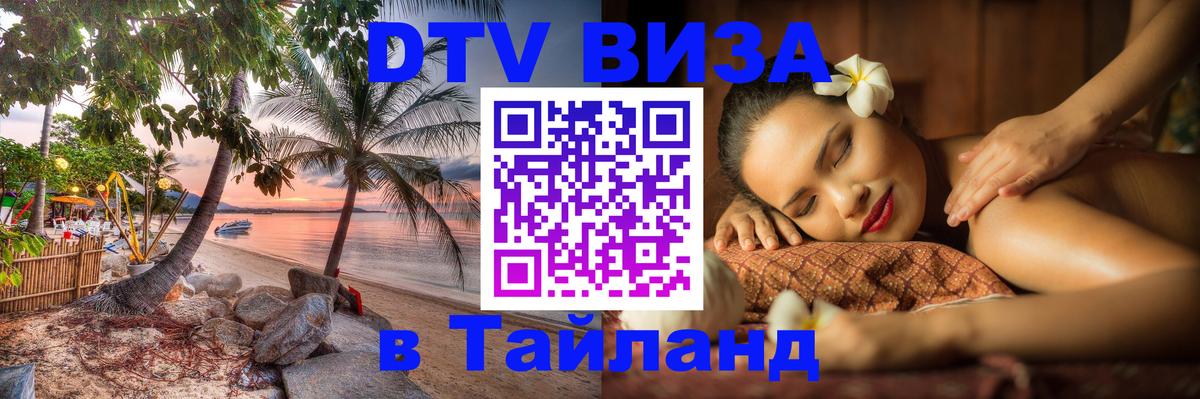 Оформление DTV визы под ключ: стоимость и тарифы, только загранпаспорт - Афины  19.11.2025 